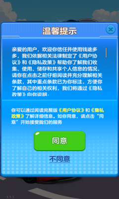 钱途多多 1.1.1 安卓版 1