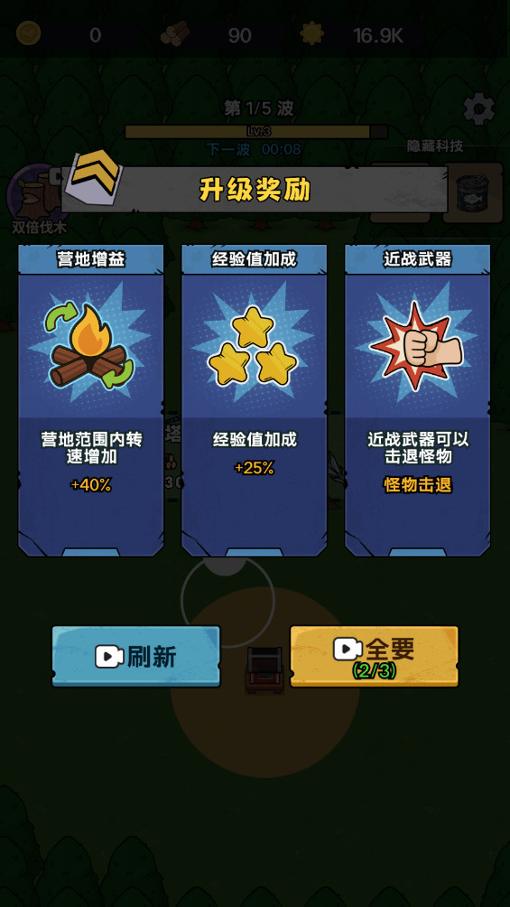 击退僵尸 1.0.7 安卓版 0