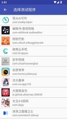 轩逸弱网 1.0 安卓版 1