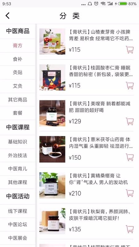 红枣 1.6.8 官方版 2