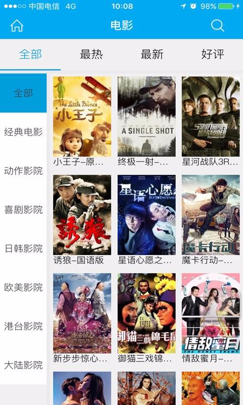 超清手机视频 3.3.6 安卓版 3