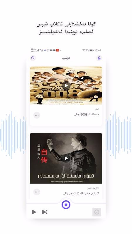 Subat+ 4.2.0 安卓版 1