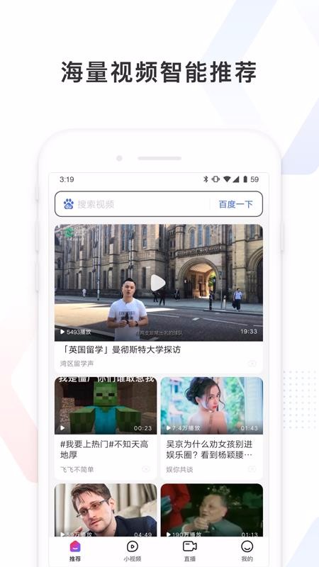 百度看看 1.4.0.10 安卓版 3