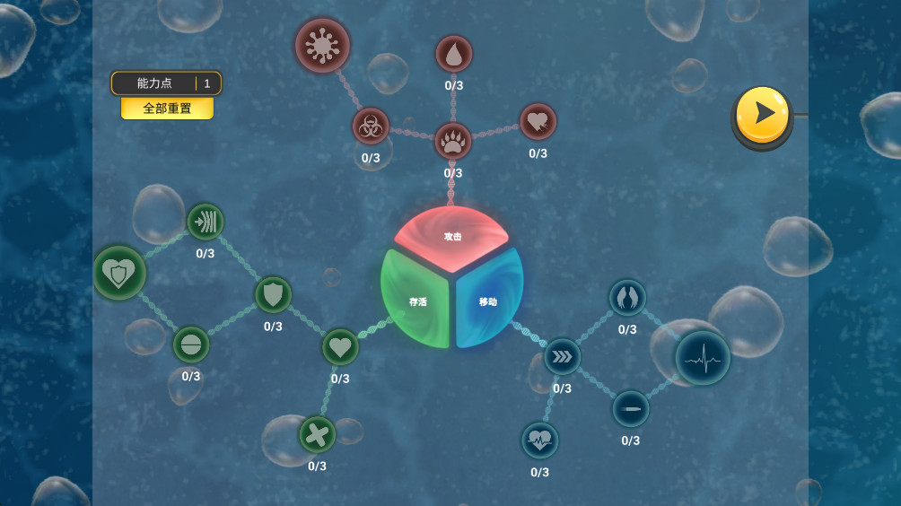 微生物世界孢子进化 0.2.103 安卓版 1