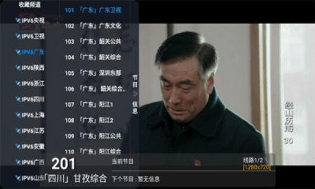 V6TV 1.2.0 最新版 2