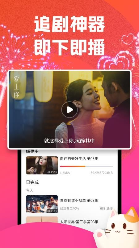 都爱看 1.4.9 官方版 3