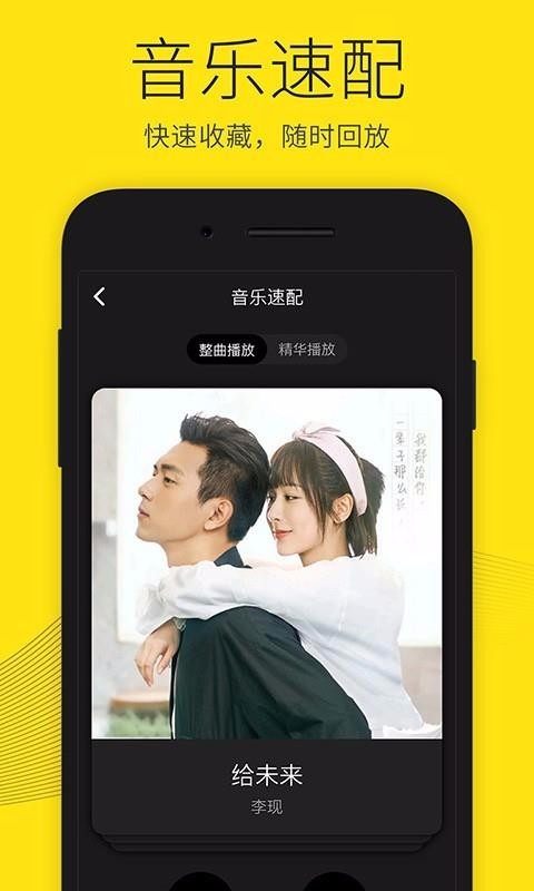 沃音乐 8.3.2 安卓版 4