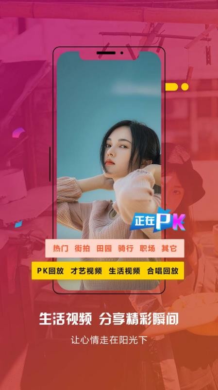 媲客 1.2.6 安卓版 1