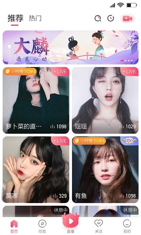 大麟商娱 1.1.0 官方版 2