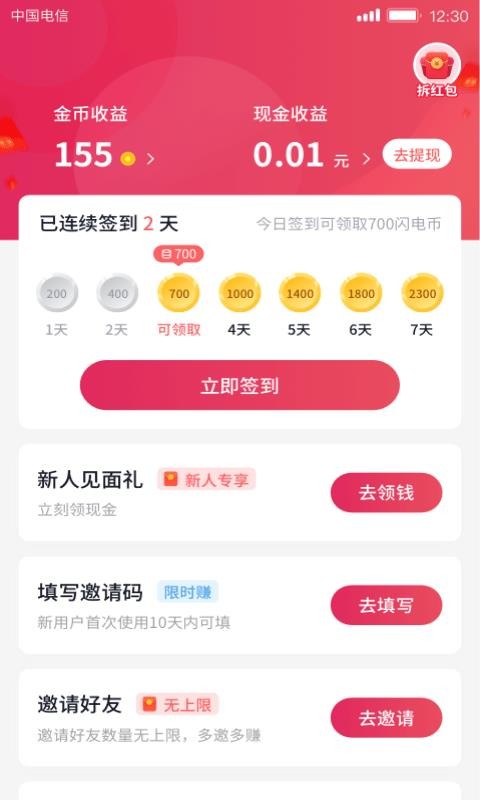 小吃货短视频 1.0.6.0 安卓版 2