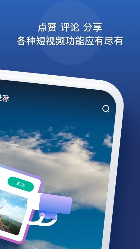 爱上短视频 1.1.5 官方版 1