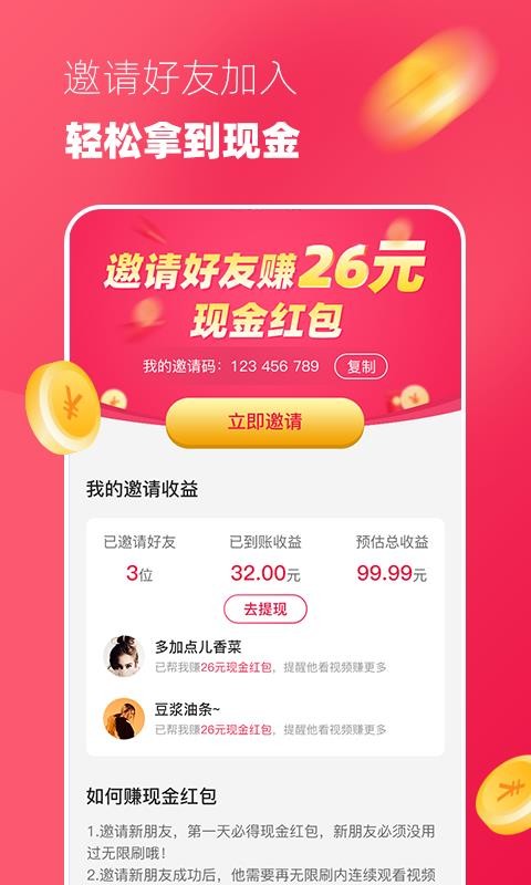 无限刷 1.2.6 官方版 1