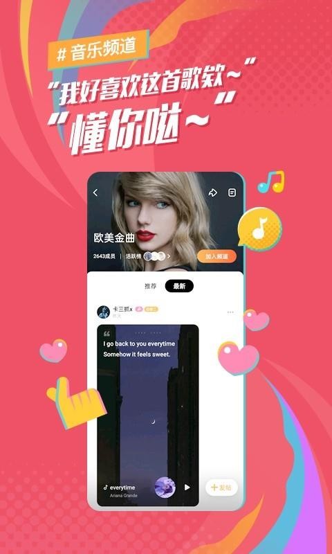 后声音乐 4.1.91 官方版 3