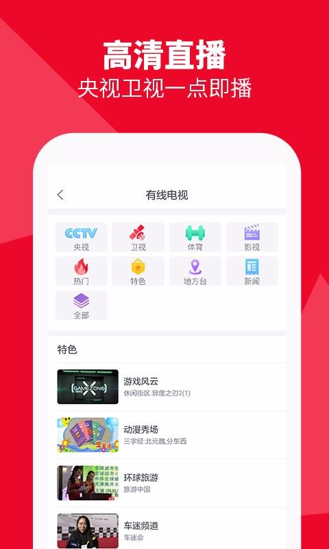 海信聚好看 5.5.2.12 安卓版 3