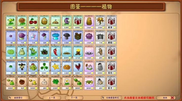 植物大战僵尸融合版2.8.2内置菜单 1.0.0 安卓版 2