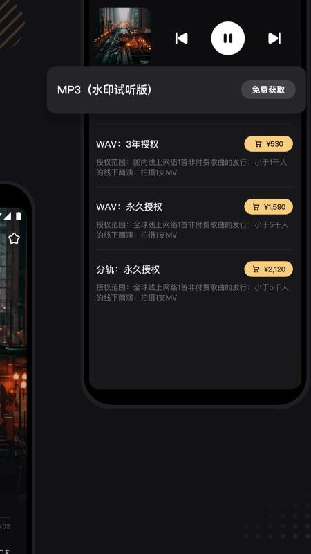 BeatsHome 1.2.6 安卓版 4