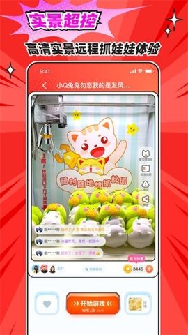 乐萌次元 4.0.4 官方版 2