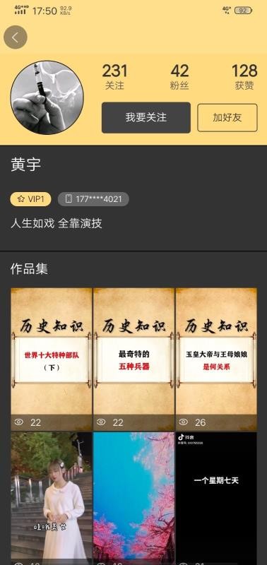 哗啦哗啦 2.1.3 安卓版 2