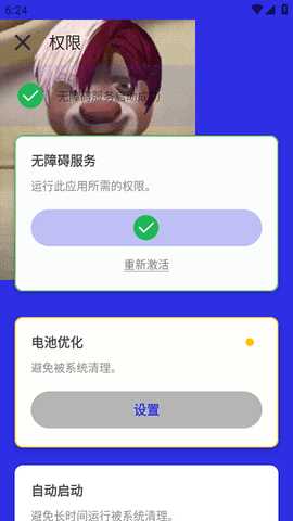 熊宇连点 锋狼连点3.0 安卓版 1
