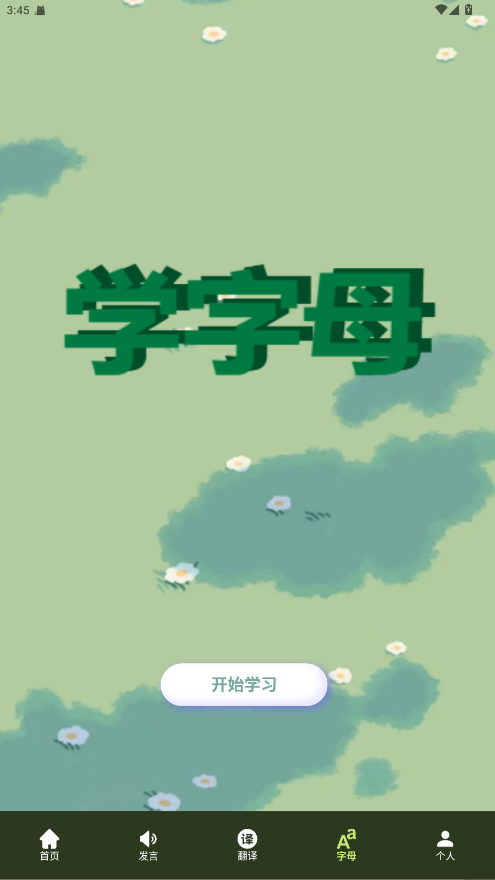 零克查词 5.2 官方版 2