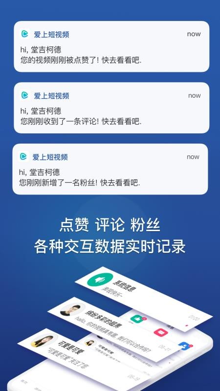 爱上短视频 1.1.5 官方版 2