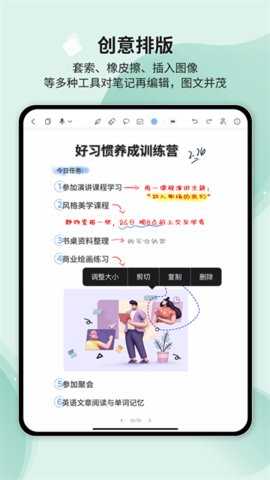 HuionNote 2.1.7 最新版 3