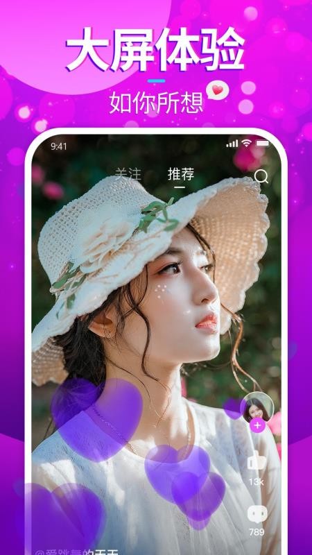 樱花短视频 1.0.5 安卓版 4