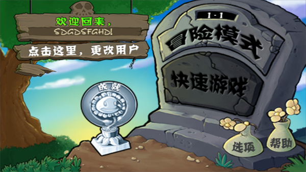 植物大战僵尸经典版 v3.0.3 安卓版 0