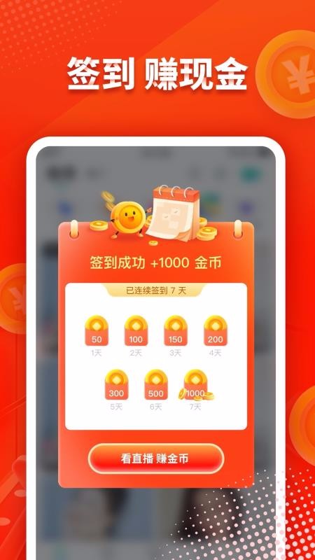 映客极速版 8.0.61 安卓版 2