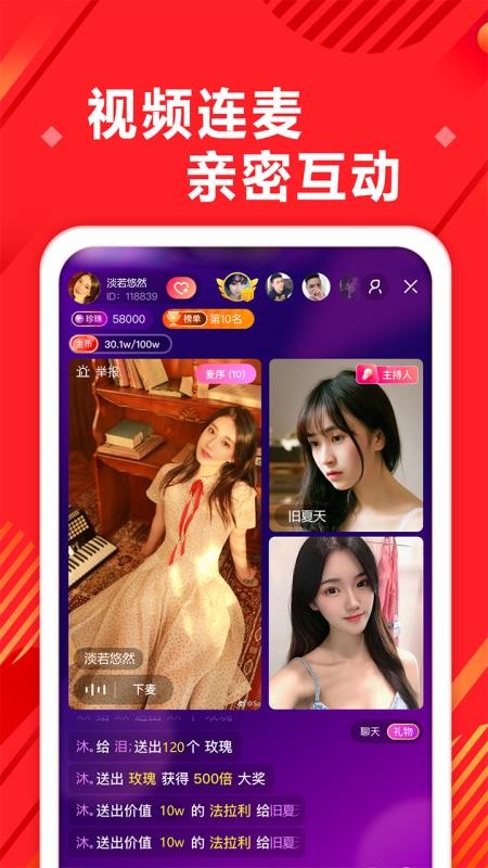 奇遇世界 5.5.2 安卓版 2