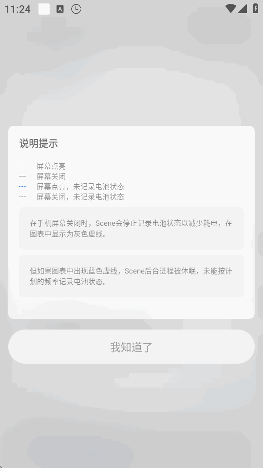 Scene工具箱 8.3.9 官方版 0