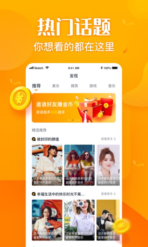 彩蛋视频 1.22.1.0623.2207 安卓版 2
