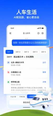 中石油昆仑大模型 1.1.0 官方版 2