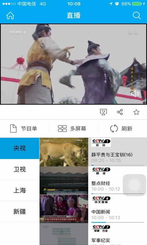 超清手机视频 3.3.6 安卓版 4