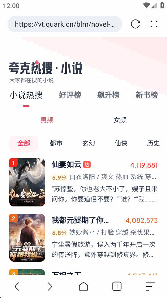 追书浏览器 4.0.0 最新版 1