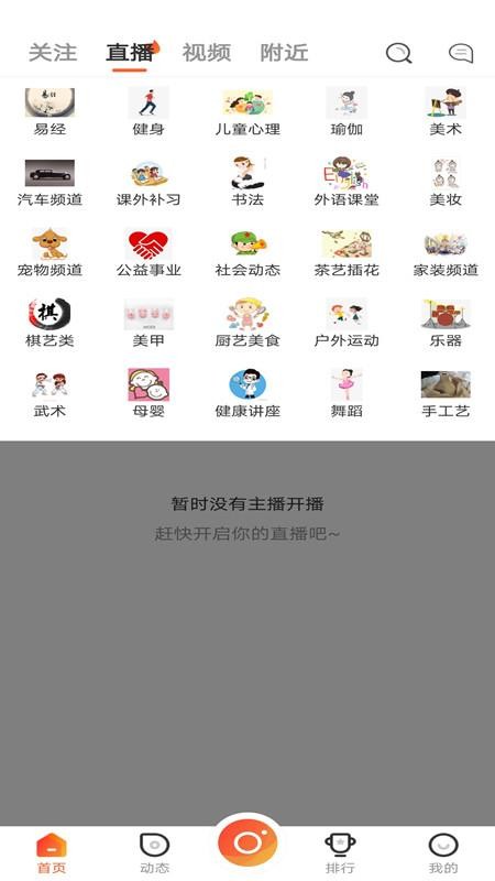 集集智慧 5.1.4 安卓版 2