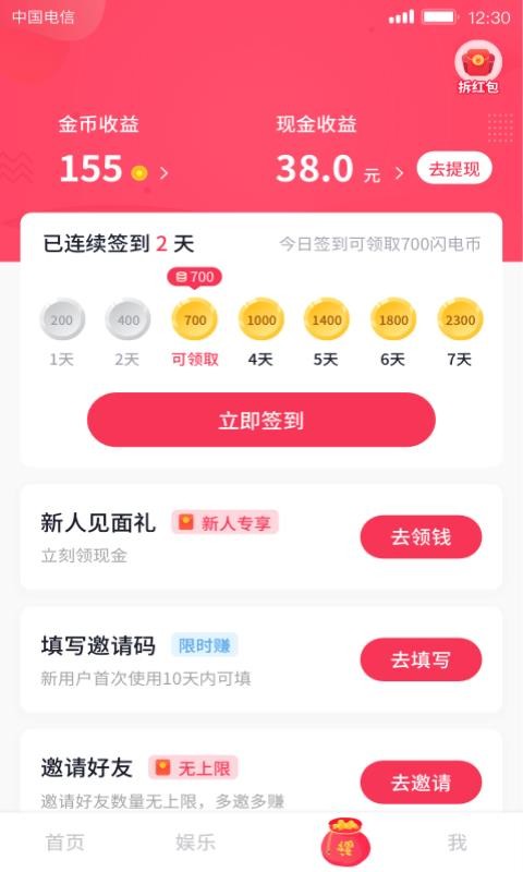 有颜短视频 1.0.6.0 免费版 2