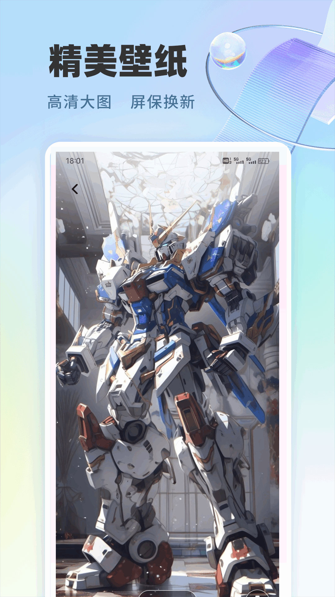 嘉迪 1.0.1 官方版 1