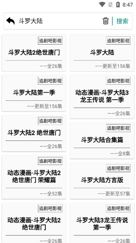 异仁简影 3.4 安卓版 3
