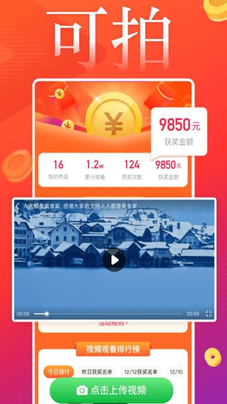 葱花视频 1.2.4 安卓版 2