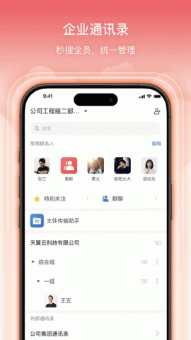云台 4.0.0 安卓版 3