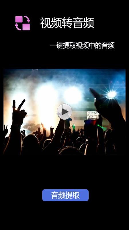 视频剪辑合并 1.0.9 安卓版 1