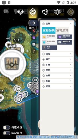 空荧酒馆 3.0.0 安卓版 1
