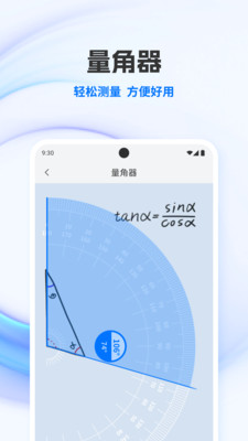 Smart尺子测量仪 2.0.0 安卓版 1