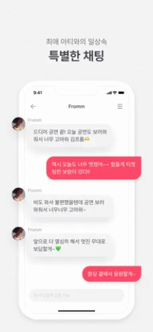 fromm 1.31.6 官方版 3