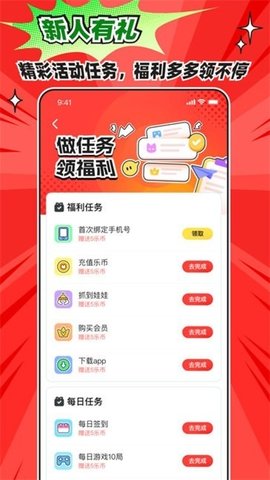 乐萌次元 4.0.4 官方版 3