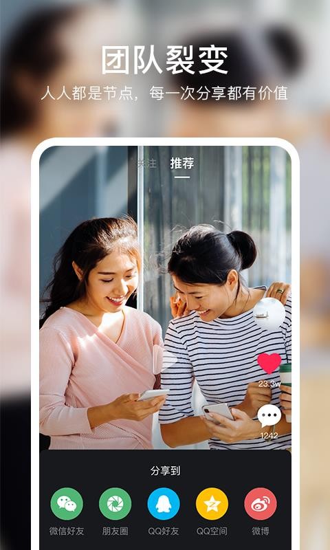 新有男有女 2.2.1 安卓版 3