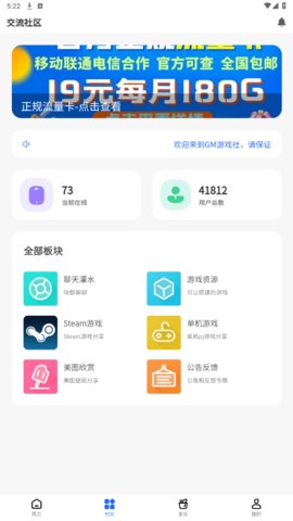 GM游戏社 2.2.0 官方版 1