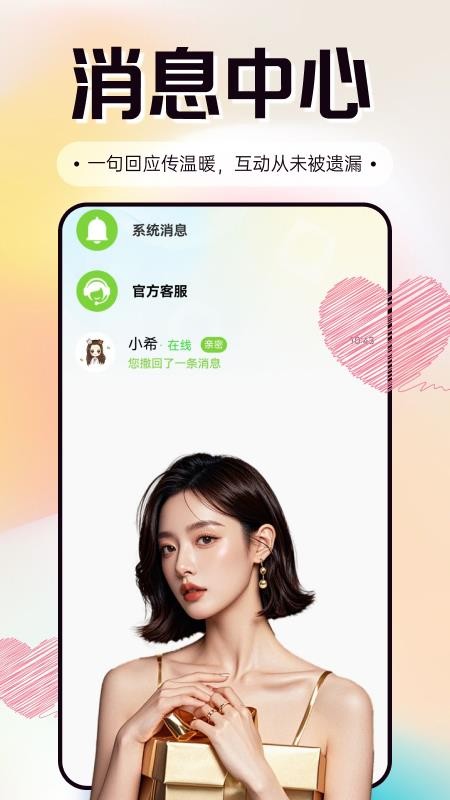 软白 v2.1.0 安卓版 1