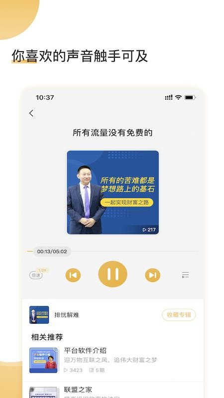 云友听 1.0.0 安卓版 1